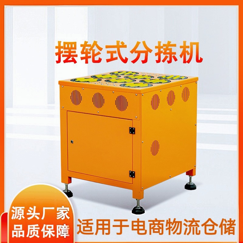 梅州分拣设备